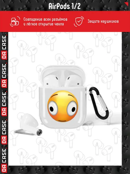 DACase Чехол на AirPods 1 2 y2k мем
