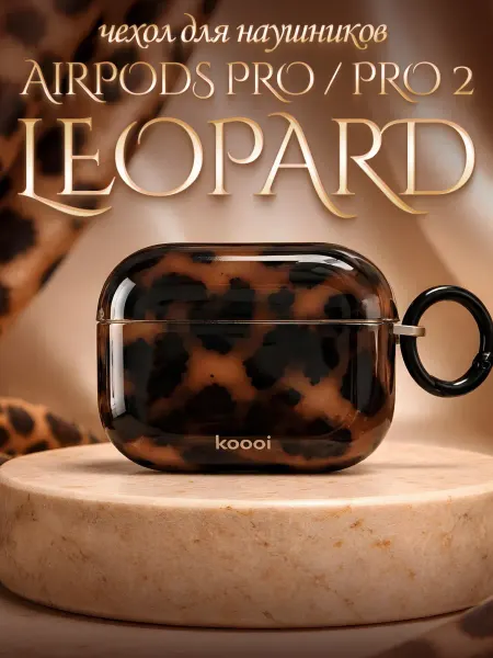 LAWE GAME ZONE Защитный TPU чехол для AirPods PRO 1 2 Leopard Print
