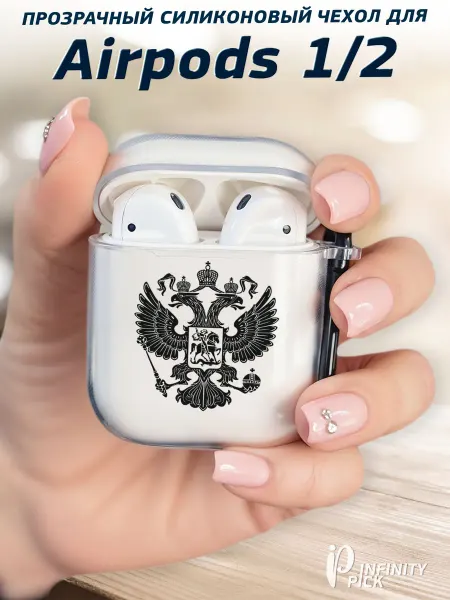 Infinity pick Чехол на AirPods 1 и 2 с принтом Герб