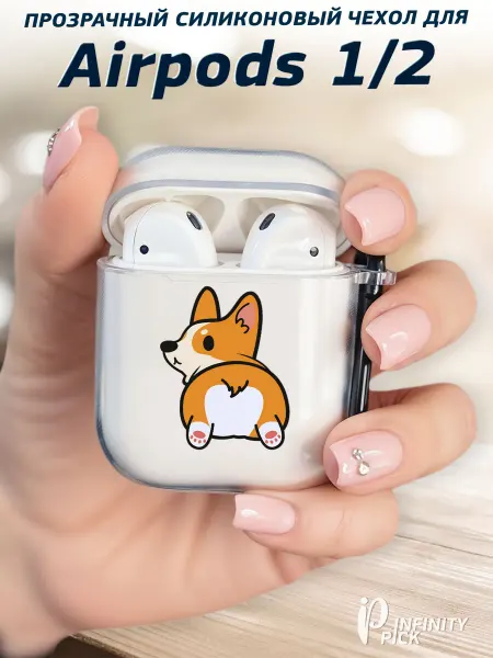 Infinity pick Чехол на AirPods 1 и 2 с принтом Корги