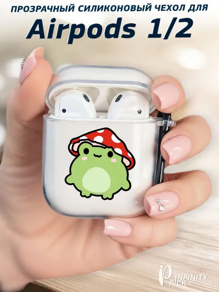Infinity pick Чехол на AirPods 1 и 2 с принтом Лягушонок