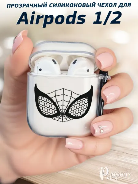 Infinity pick Чехол на AirPods 1 и 2 с принтом Маска паука