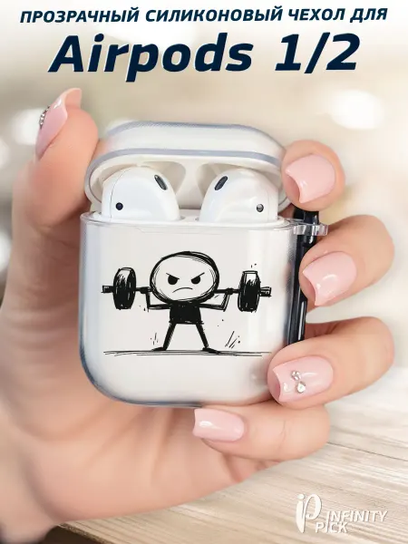 Infinity pick Чехол на AirPods 1 и 2 с принтом Штангист