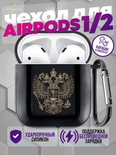 MustHaveCase Чехол на AirPods 1 2 с принтом