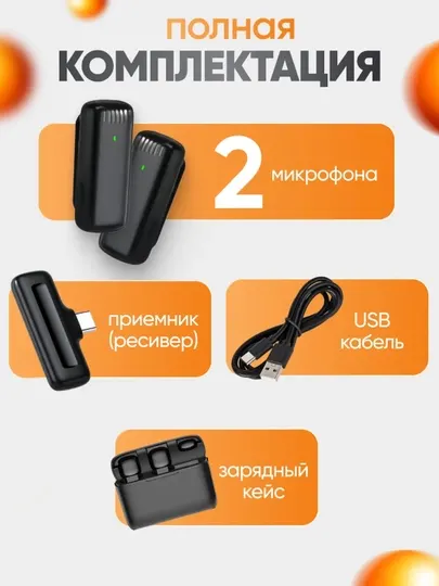 Беспроводной микрофон, 2 в 1, для iPhone и Android, петличка с кейсом для зарядки