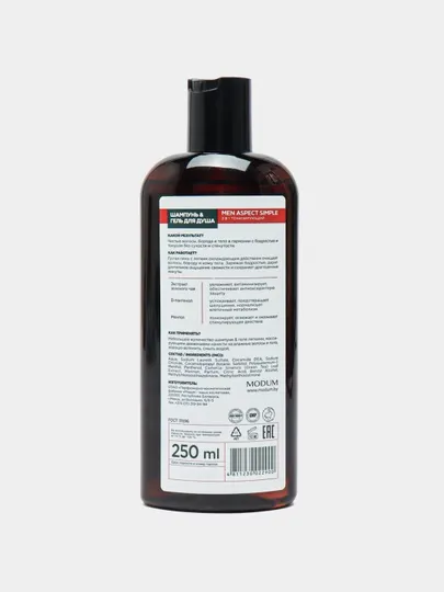 Шампунь и гель для душа MEN ASPECT SIMPLE 2 в 1, тонизирующий, 250 мл