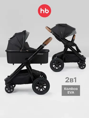 Коляска для новорожденных трансформер Happy Baby MOMMER PRO, коляска 2 в 1 для новорожденных с реверсивным блоком, матрасиком и телескопической рукояткой, бежевый