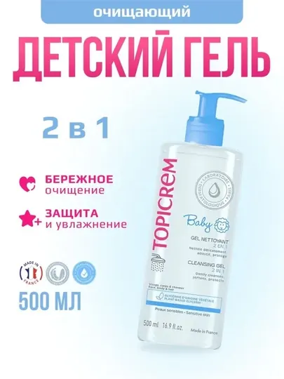 Topicrem Очищающий гель Baby 2 в 1, 500 мл