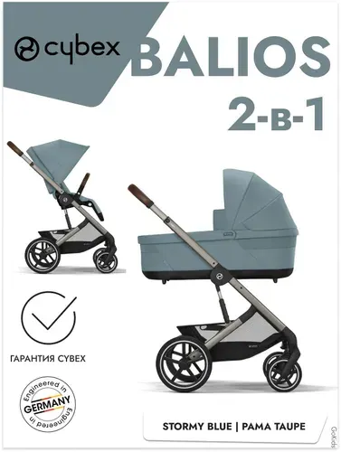 Cybex Коляска 2 в 1 Balios S LUX Stormy Blue