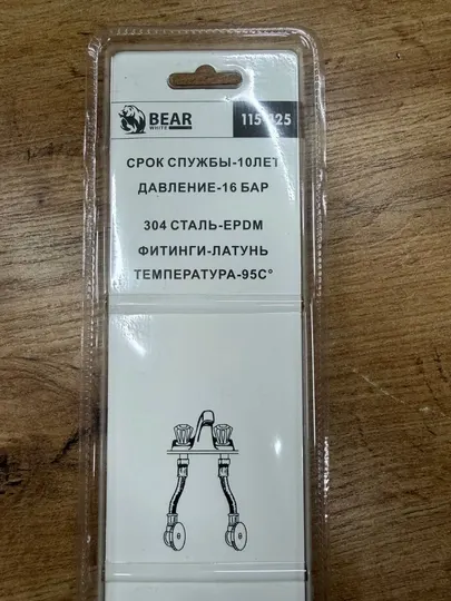 Подводка для смесителя Bear White, M10 x 1/2, гибкий шланг для крана, 2 шт, нержавейка