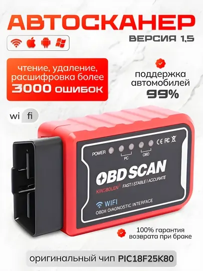 Автосканер диагностический ELM327 v 2.1 Bluetooth OBD2