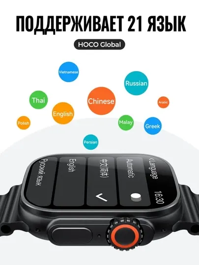 Смарт-часы Hoco Y42 Ultra 2.1", GPS, звонки по Bluetooth, 2 ремешка в комплекте