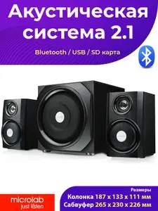 Акустическая система 2.1 с Bluetooth TMN-9BT
