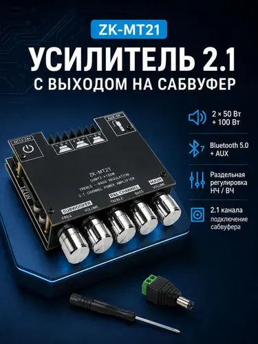 Усилитель звука 2 1 Bluetooth ZK-MT21