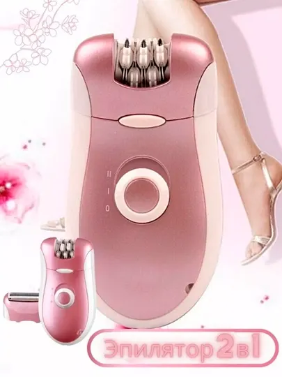 Эпилятор Brown BR-2068, 2 в 1