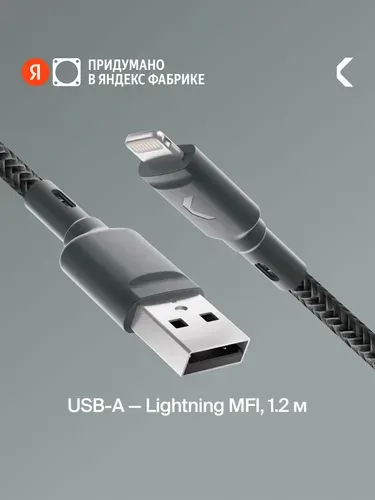 Кабель COMMO Range Cable USB-C — Lightning MFI, 1.2 м, Приглушённо-серый