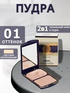 Пудра для лица 2 в 1 Two Way Cake FFLEUR 2 in 1