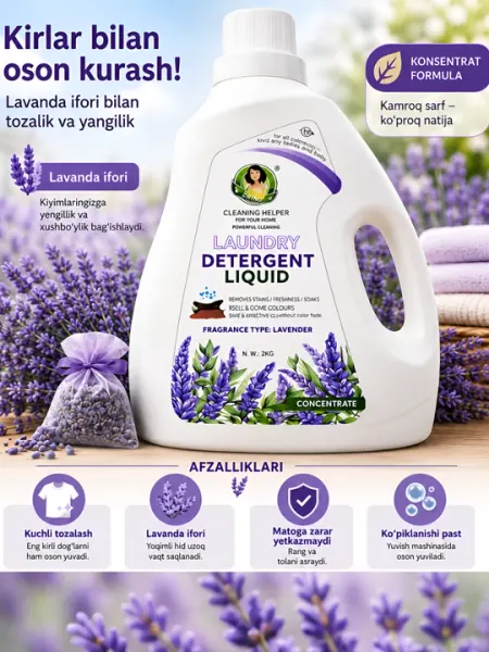 Cleaning Helper, гель для стирки, жидкое средство для стирки 2 в 1, цветочный, лаванда