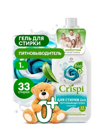 Гель для стирки 2 в 1 с пятновыводителем концентрат 1000 мл ECO CRISPI