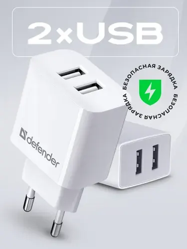 Зарядное устройство для телефона 2 USB, блок адаптер Defender UPA-22 - 2.1А, белый