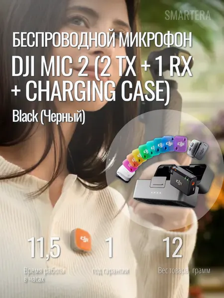 Беспроводной петличный микрофон DJI Mic Mini 2 (1 TX + 1 RX)