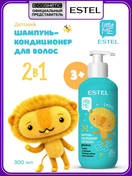 ESTEL Детский шампунь-кондиционер LITTLE ME 2 в 1, 300 мл