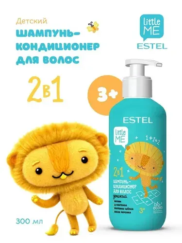 ESTEL PROFESSIONAL Детский шампунь-кондиционер 2 в 1 ESTEL LITTLE ME для волос, 300 мл