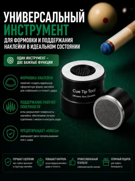 FreeZone Махровка для наклейки бильярдного кия 2 в 1