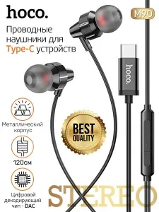 Наушники проводные Type-C hoco M90, Наушники для телефона с микрофоном, разъем USB-C, 1.2м, чёрные