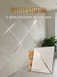 Стеновые панели декоративные мдф