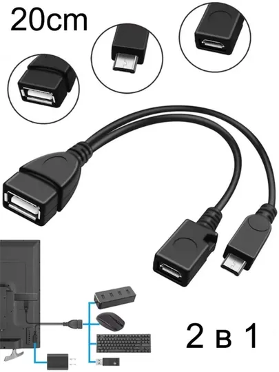 OTG переходник Micro USB 2 в 1, адаптер для телефона, флешки, мыши и клавиатуры