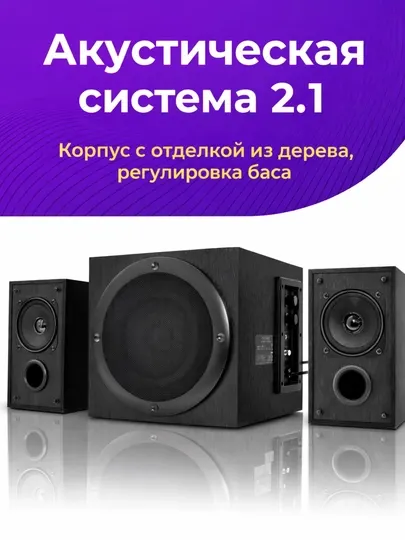 Акустическая система Microlab TMN-1 (2.1)