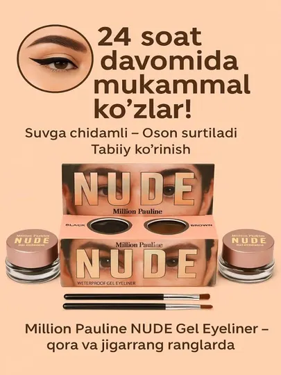 Гель для бровей и век Nude, 2 цвета в 1, черный и кофейный, водостойкий
