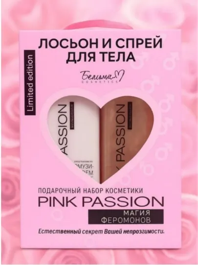 Подарочный набор для женщин косметики Pink Passion с Феромоном, 2 в 1