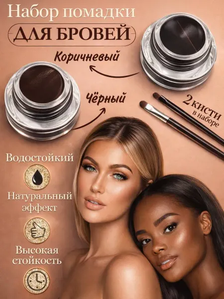 Rash Star Помада для бровей 2 в 1