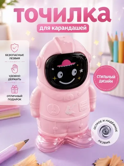 Tочилка и ластик 2 в 1 для карандашей, для детей в форме космонавта