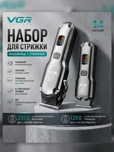 Профессиональная машинка для стрижки волос 2 в 1 Водонепроницаемая аккумуляторная металлическая триммер для бороды и усов VGR-675