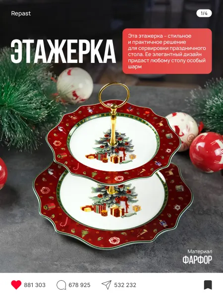 REPAST Этажерка 2-х ярусная Bordo 21.7*21.7*1.7 27.6*27.6*1.4 см