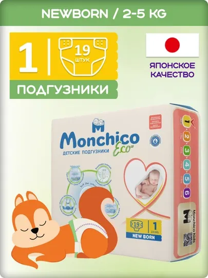 Подгузники Monchico Eco+, размер 1, 2-5 кг, 19 шт
