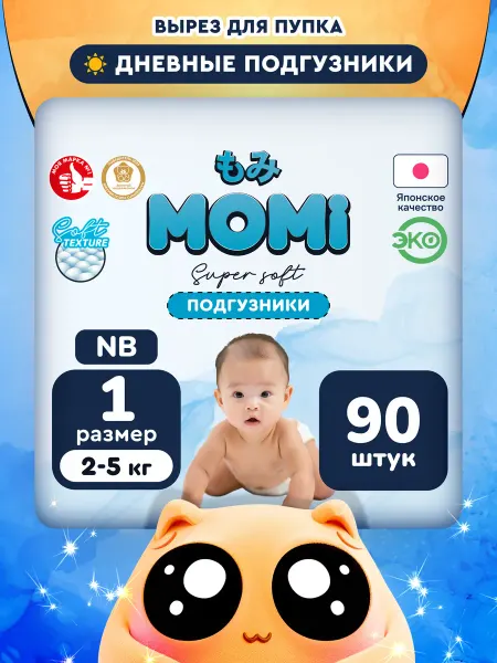 MOMI Дневные подгузники для новорожденных 1 размер NB 2-5кг 90шт
