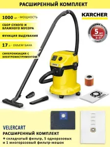 Пылесос Karcher WD 3 P V-17/4/20 для уборки в мастерской, гараже, во время ремонта, с розеткой для электроинструмента + 5 одноразовых и 1 многоразовый фильтр-мешок