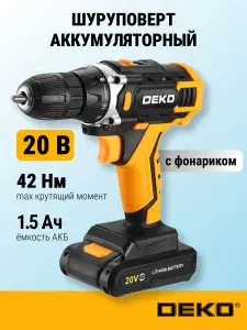 Дрель шуруповерт аккумуляторный DEKO 20В, 42 Нм, АКБ 1.5 Ач, з/у
