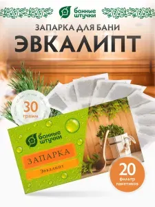 Запарка для бани "Листья эвкалипта", 20 фильтр-пак. х 1,5 г. "Банные штучки".