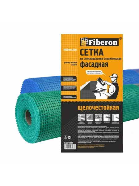 FIBERON Сетка фасадная стекловолокно 1*20 м. зеленая
