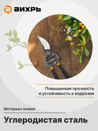 Секатор 200мм возвратная пружина, обрезиненные рукоятки Вихрь арт. 73/7/3/1