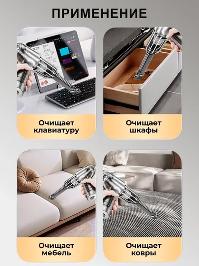 Ручной пылесос с обдувом, 3 в 1, 2000А, на аккумуляторе