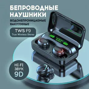 Наушники беспроводные TWS F9-5 Bluetooth v 5.1 с Power Bank 2000 mAh