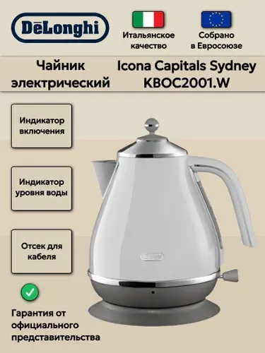 Чайник электрический De'Longhi KBOC2001.R Icona Capitals, 1.7 л, 2000 Вт, красный