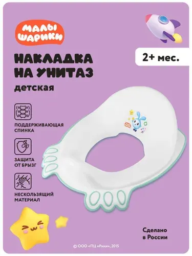 Накладка на унитаз детская с декором малышарики (зеленая)