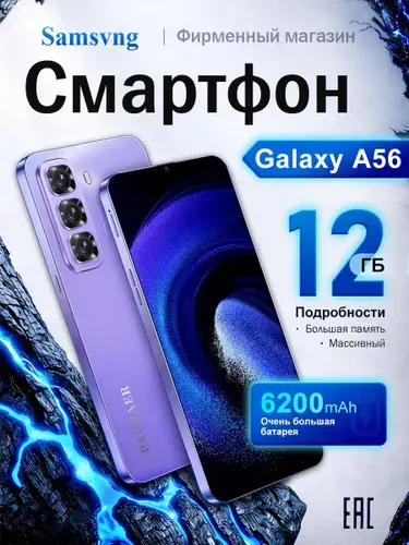Samsung Galaxy A56 512GB